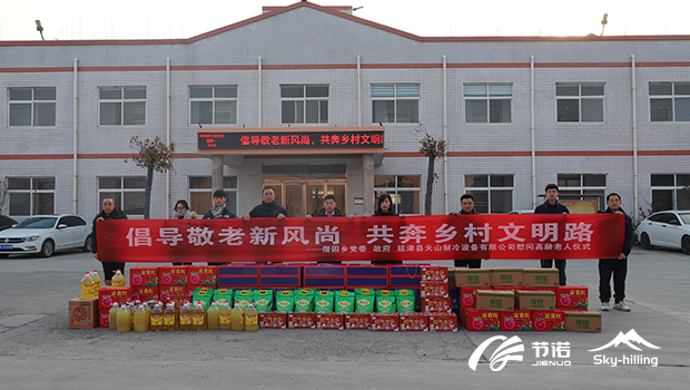 河南節(jié)諾板業(yè)社會(huì)責(zé)任